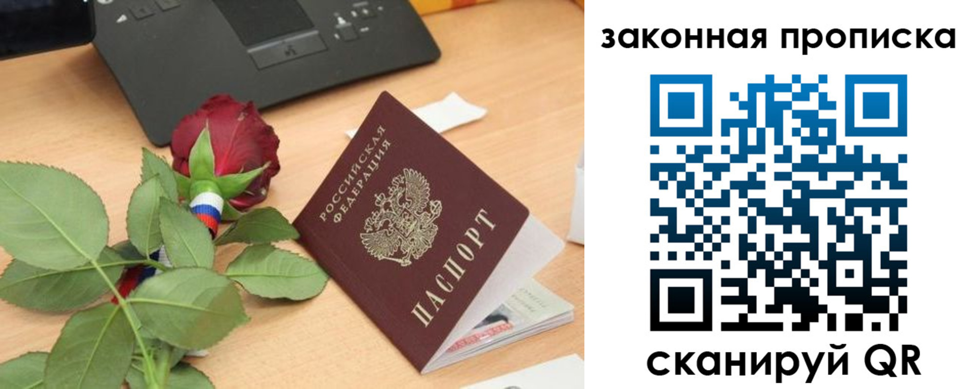 временная регистрация недорого в Новокузнецке