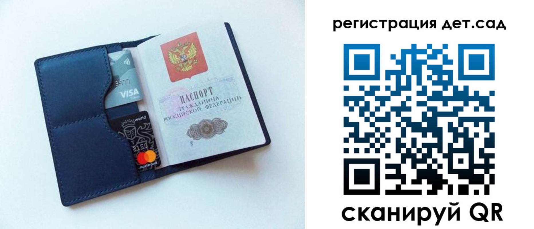 временная прописка в Новокузнецке