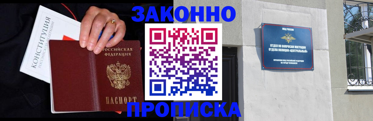 временная регистрация поиск в Новокузнецке
