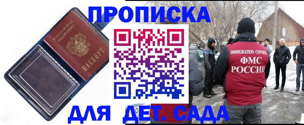 временная регистрация законно в Новокузнецке