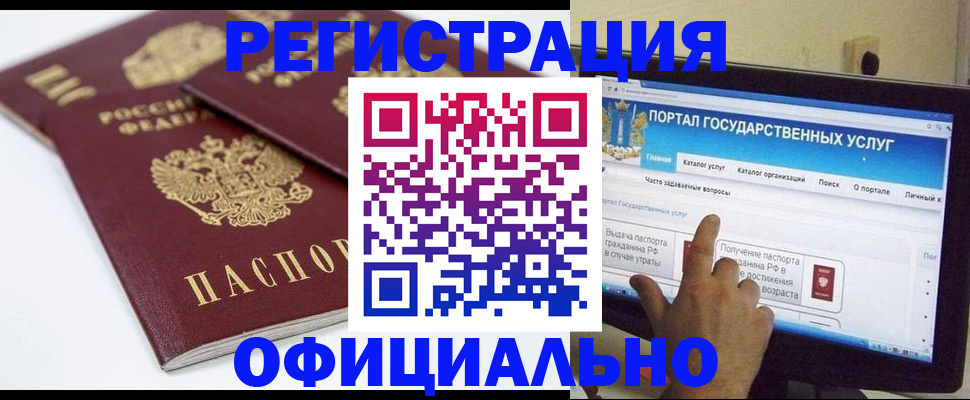 временная регистрация собственник в Новокузнецке