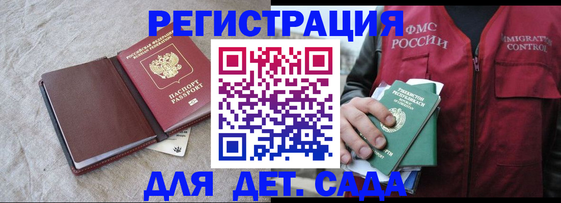 временная регистрация поиск в Новокузнецке
